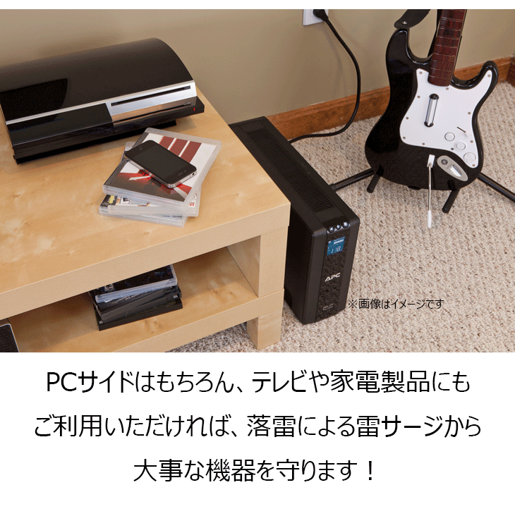 APC RS 550S UPS(無停電電源装置) APC 無停電電源装置 RS400S