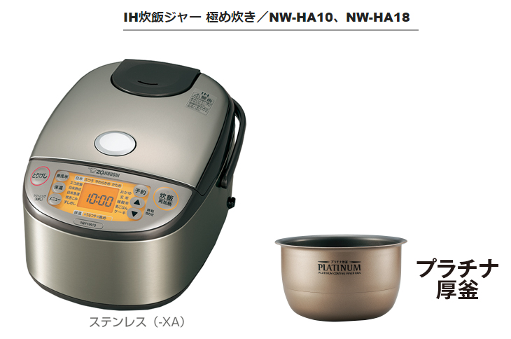 NW-HA10-XA(ステンレス) IH炊飯ジャー 極め炊き【5.5合炊き