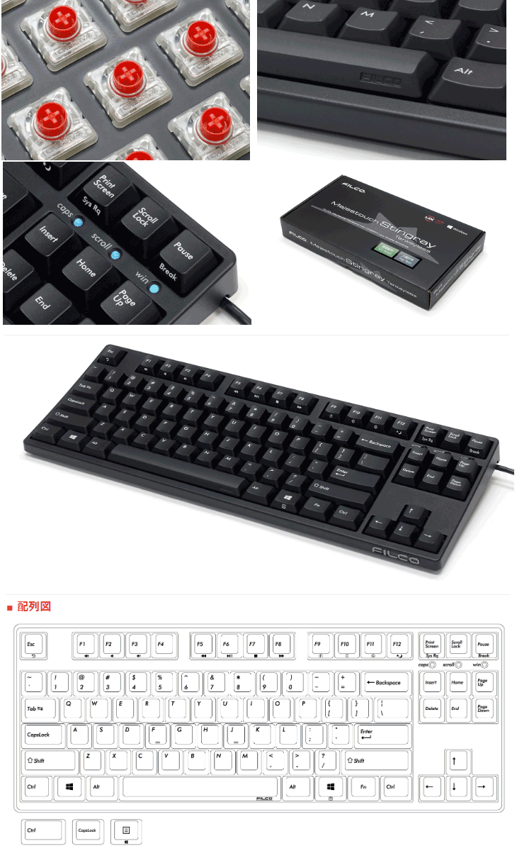 FILCO Majestouch Stingray LowProfile赤軸 テンキーレス 英語配列