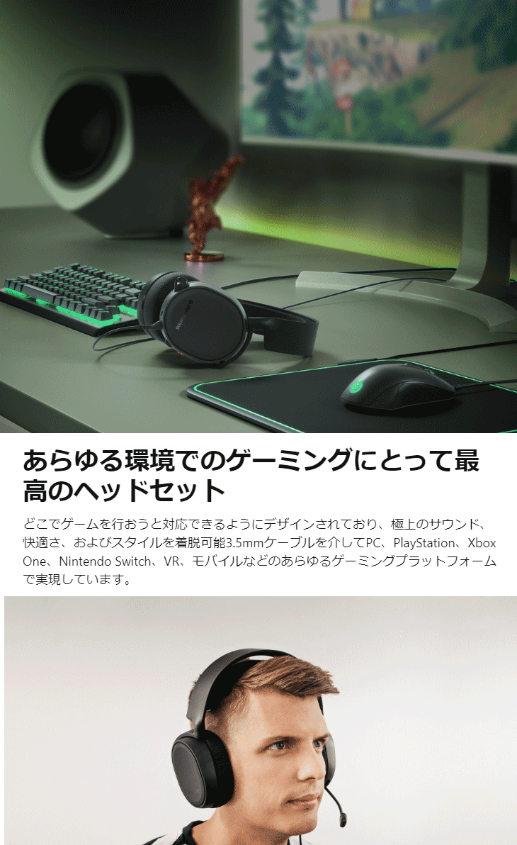 有線ゲーミングヘッドセット Arctis3 2019 Edition STEELSERIES