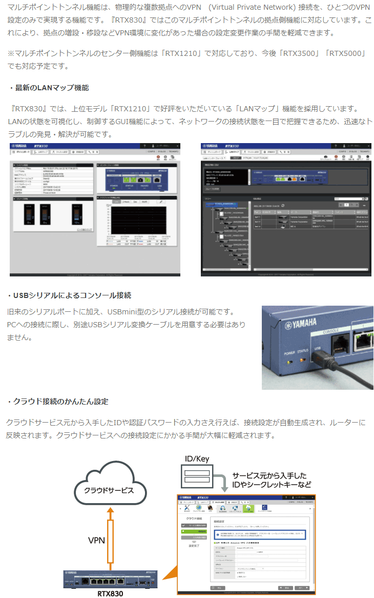 ギガアクセスVPNルーター RTX830 【 ムラウチドットコム 】