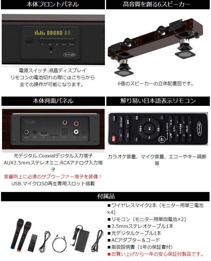 TKMI-002 カラオケスピーカーサウンドプロ ワイヤレスマイク2本付き ...