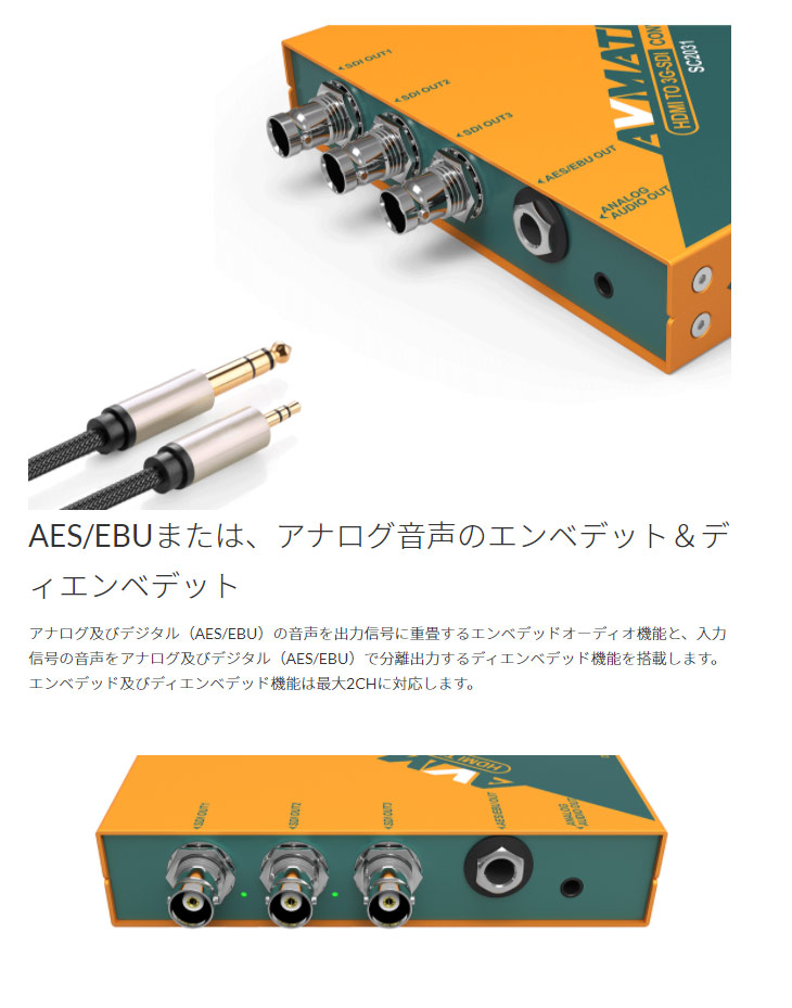 SC2031 HDMI/ビデオ to 3G-SDI スケーリングコンバーター 【 ムラウチ