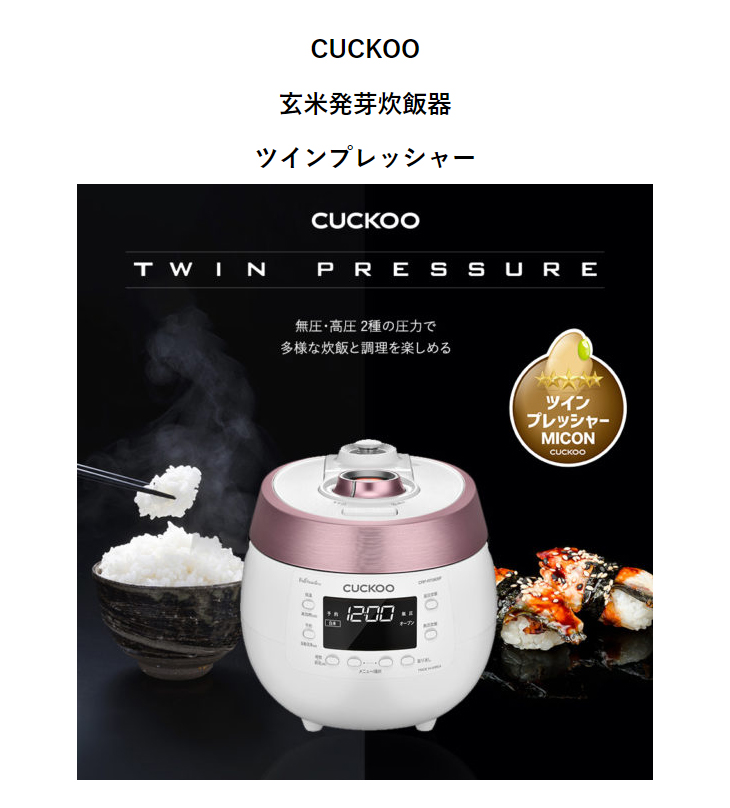 CRP-RT0605F 玄米発芽炊飯器 ツインプレッシャー マイコン (6合炊き) 【 ムラウチドットコム 】