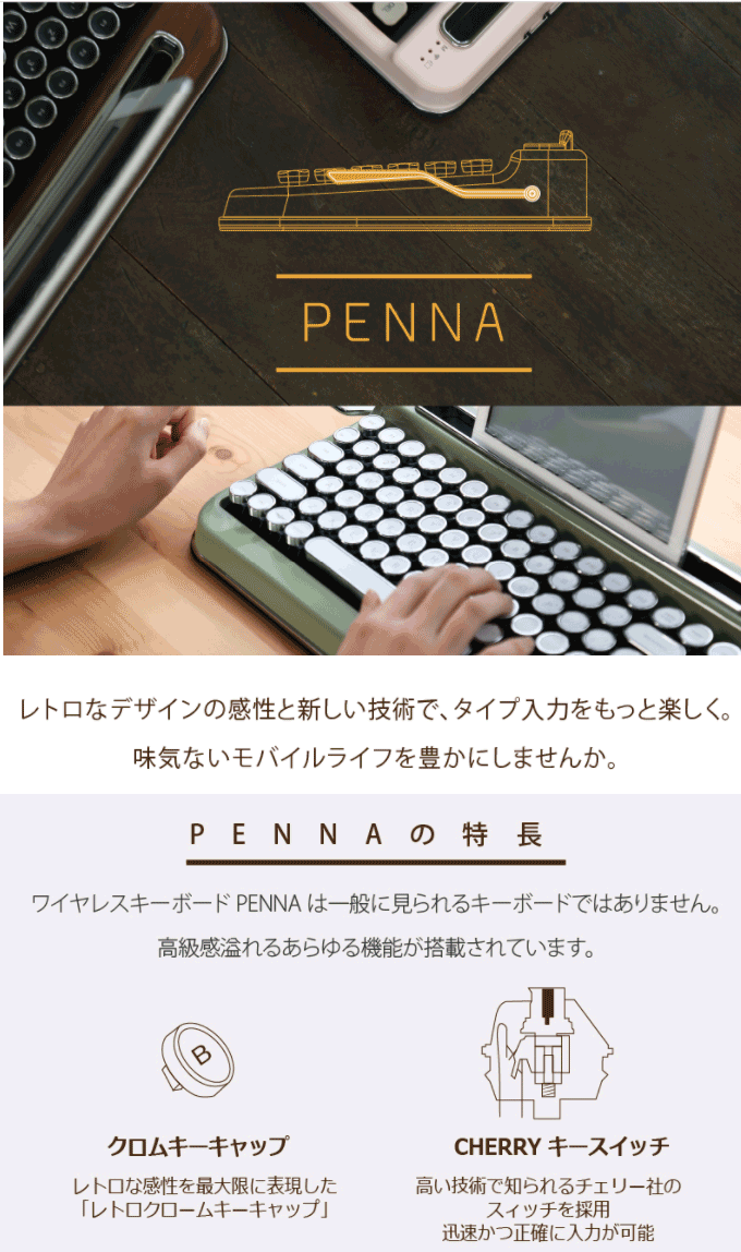 【色: ウッド】タイプライター風レトロキーボードPENNA Special Wo