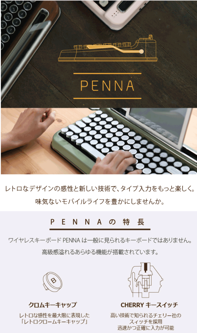 タイプライター風レトロキーボード PENNA(ペナ) Special Wood PNADSW