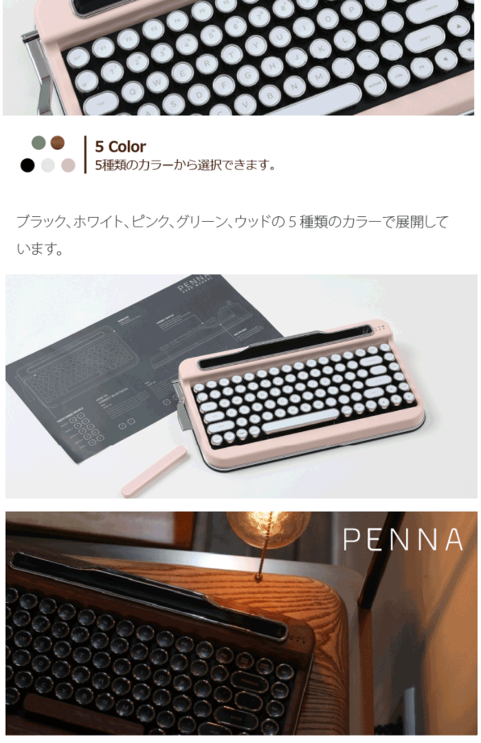 AJAX アイアス タイプライター風レトロキーボード PENNA(ペナ) Special