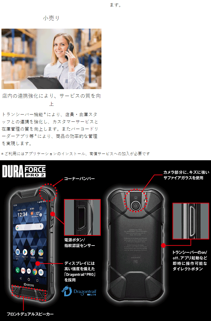 防水・防塵 高耐久 5.0型SIMフリースマートフォン DuraForce PRO 2 ...