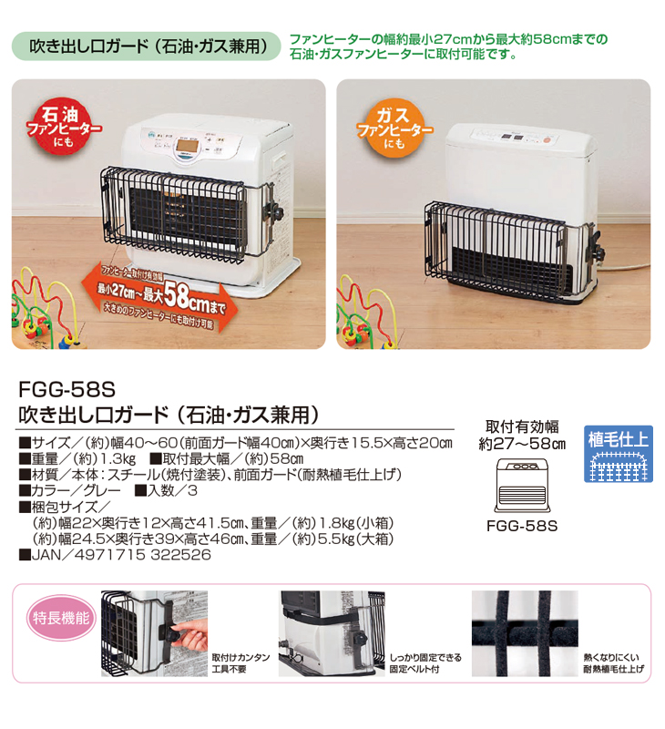 グリーンライフ 吹き出し口ガード FGG-58S - 冷暖房/空調