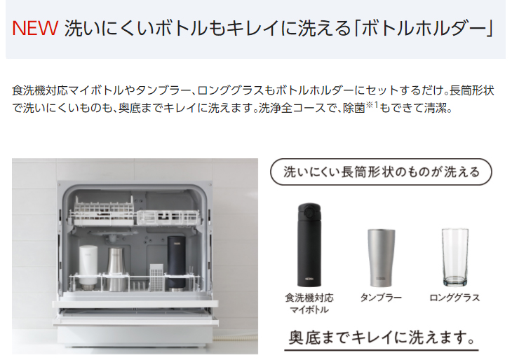 大型商品！】NP-TA4-W(ホワイト) 食器洗い乾燥機 【 ムラウチドットコム 】