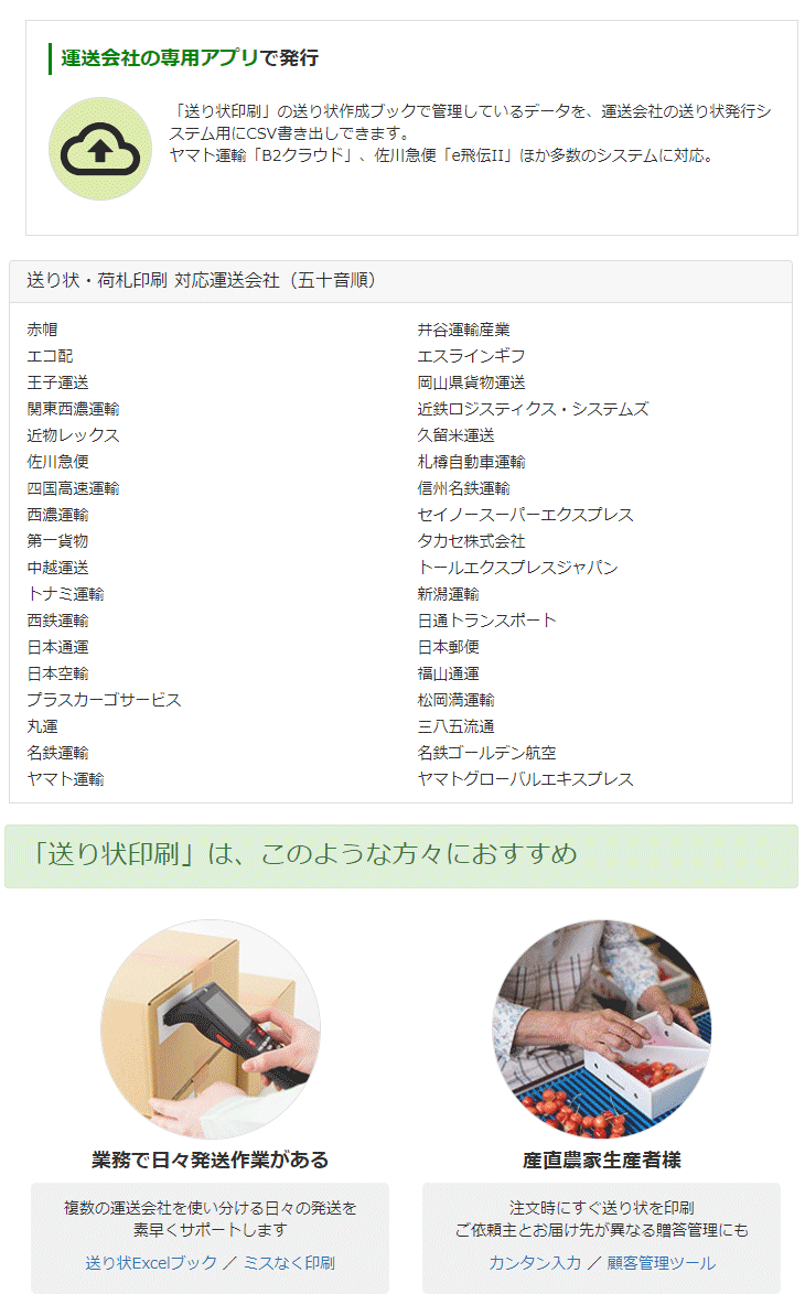 TB 送り状印刷 12(CIDD53) - 生活、実用ソフト（パッケージ版）