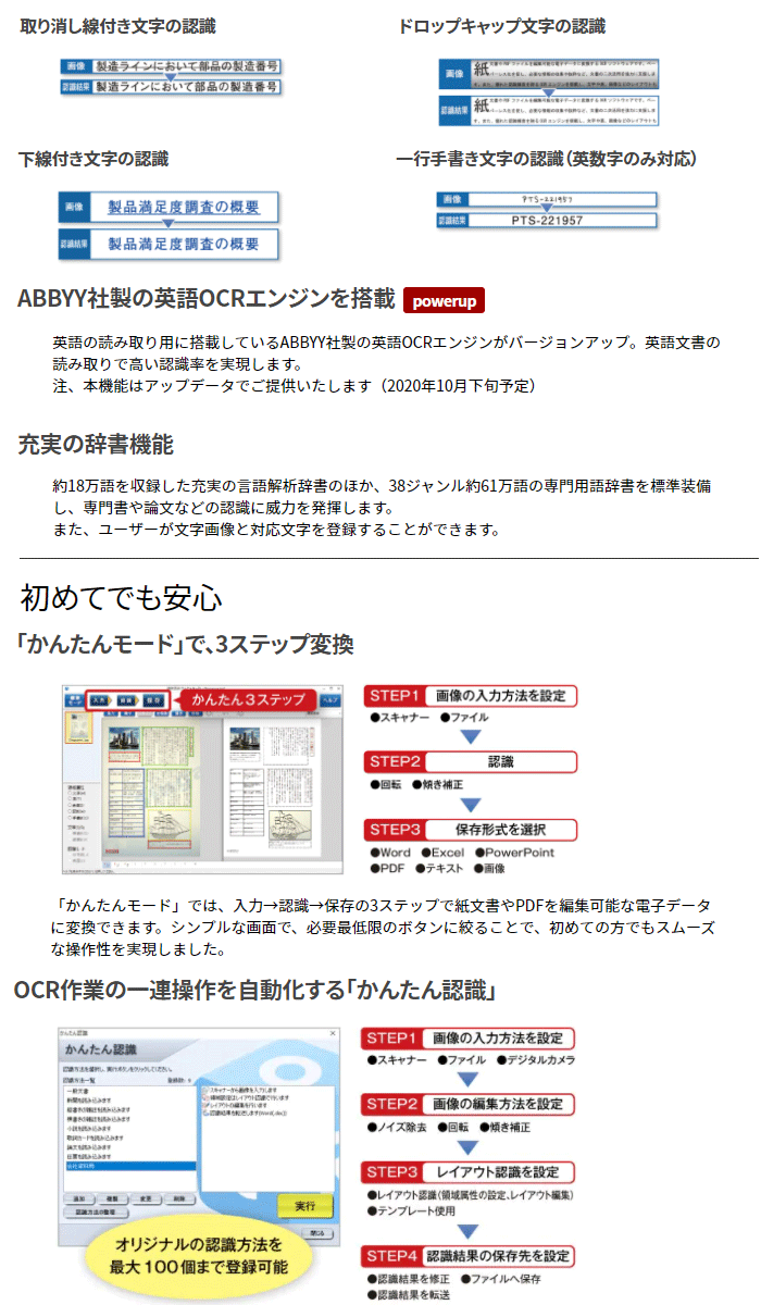 読取革命Ｖｅｒ.16 【 ムラウチドットコム 】