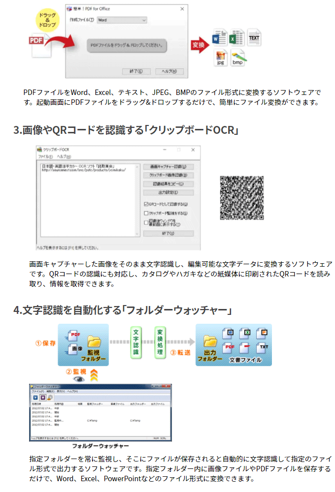 読取革命Ｖｅｒ.16 【 ムラウチドットコム 】