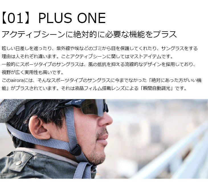 Amazon | [ENETREE] 0.1秒瞬間調光サングラス airora 夏の定番