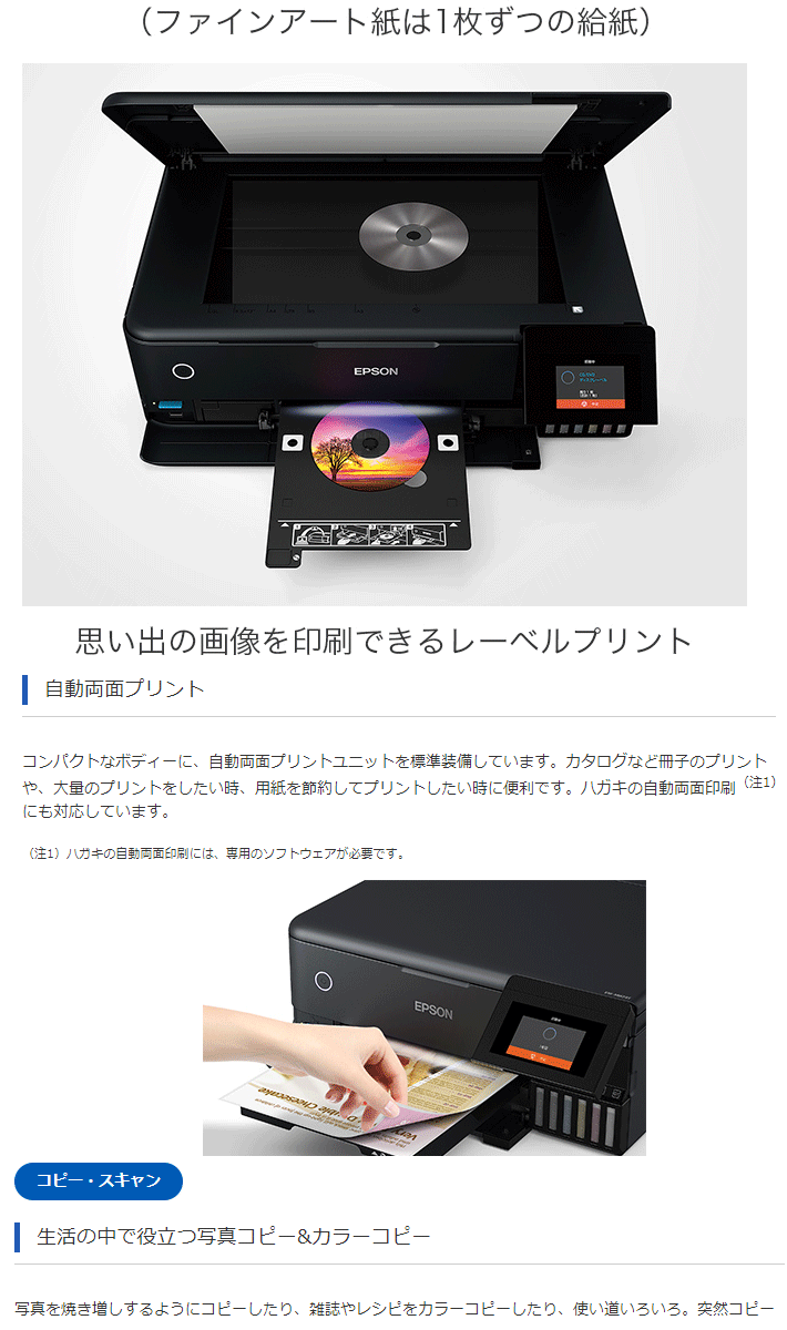 プリンター A4カラーインクジェット複合機 エコタンク搭載モデル プリンター A4カラーインクジェット複合機 エコタンク搭載モデル