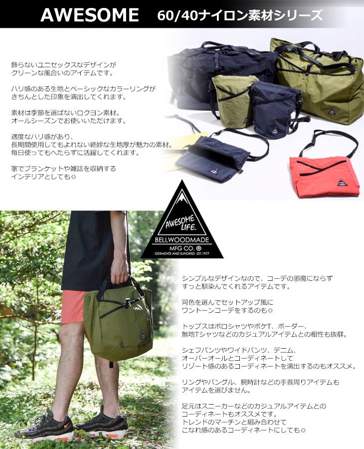 BELLWOODMADE / ベルウッドメイド 【在庫限り】オーサム バックパック 