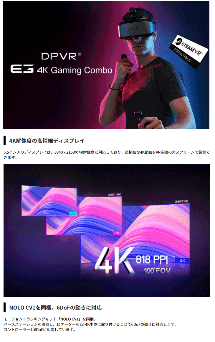 キャンセル不可商品 4K/6DoF対応 PC接続型VRヘッドマウントディスプレイ OPALUS-E3-4K-GAMINGCOMBO 【  ムラウチドットコム 】