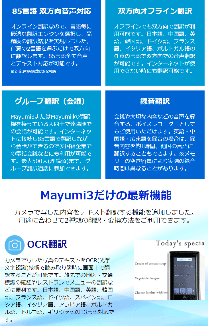 次世代AI音声翻訳機Mayumi III 黒 mu-001-03-b 【 ムラウチドットコム 】