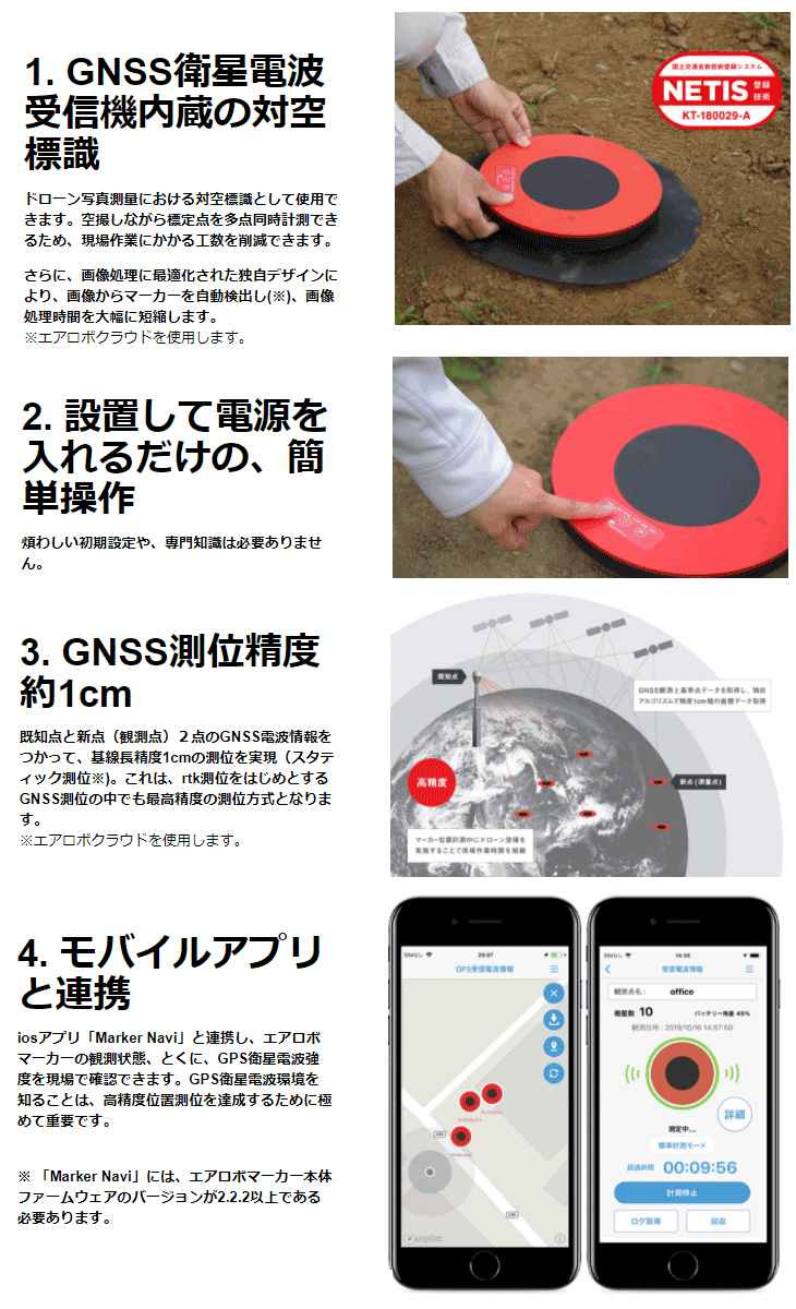 エアロボマーカー AS-GM01 【 ムラウチドットコム 】