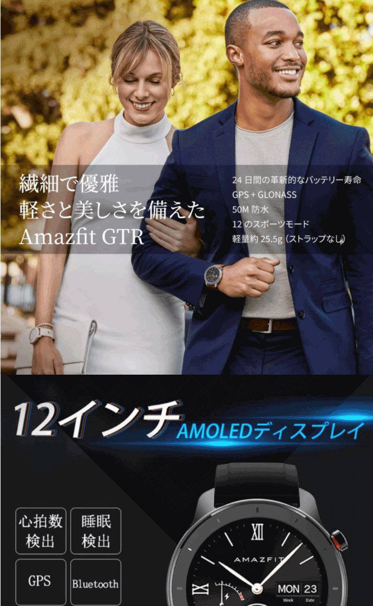 Amazfit GTR スマートウォッチ 腕時計 スターリーブラック 12時間