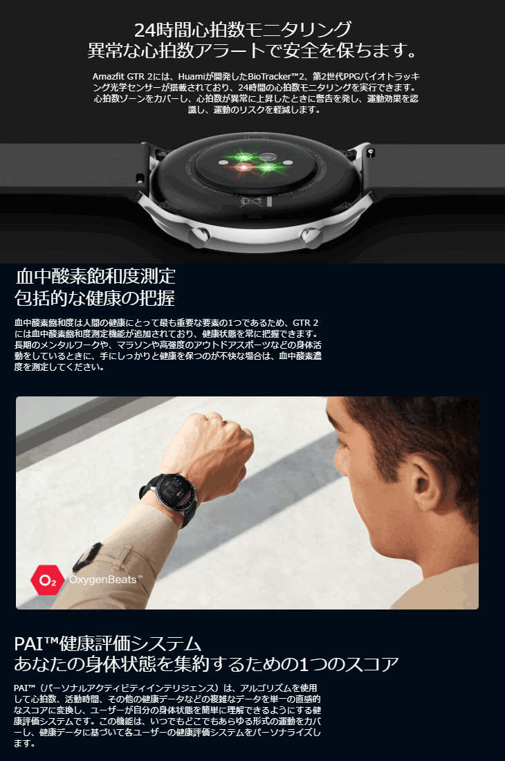 日本正規品 Amazfit GTR2 スマートウォッチ クラシックエディション