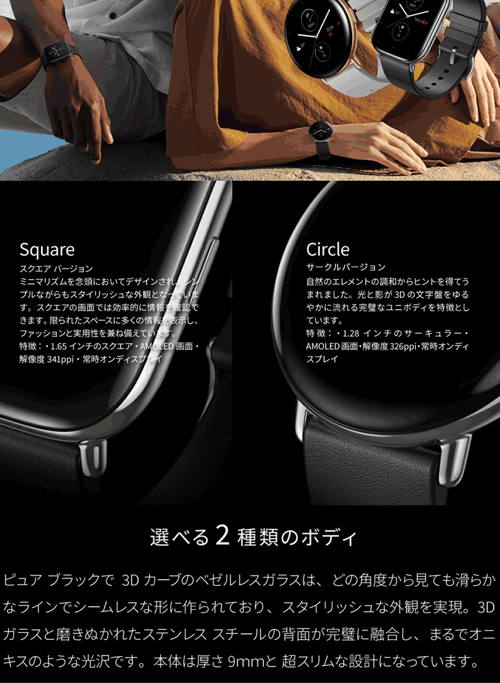 日本正規品 Amazfit Zepp E スマートウォッチ スクエア（Square） メタリックブラックスペシャル 【 ムラウチドットコム 】