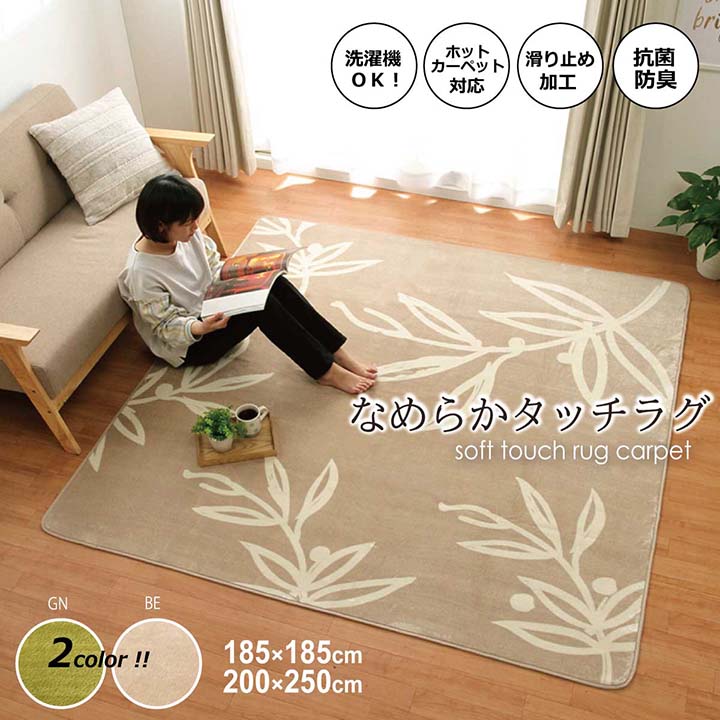 カーペット　ラグ　絨毯　ベージュ　村内家具　OKAY 200cm × 200cm カーペット ラグ 絨毯 ベージュ 村内家具 OKAY 200cm × 200cm