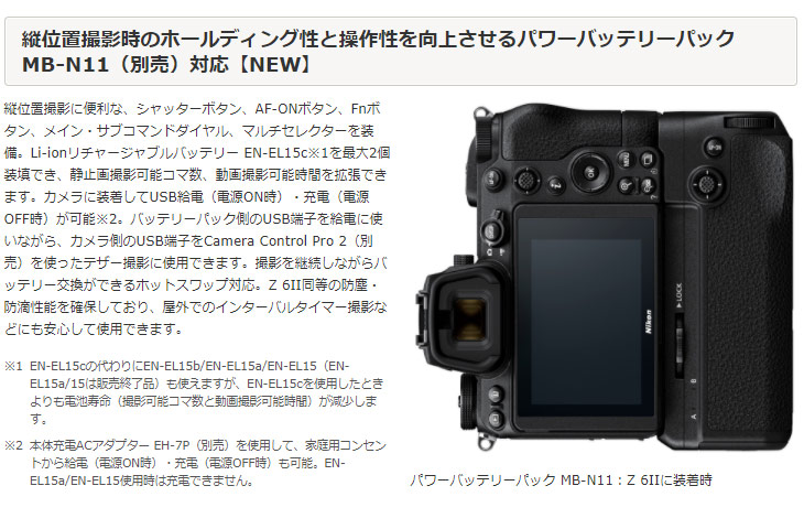 納期約2週間かかります】Z 6II ボディ ミラーレスカメラ 【 ムラウチ