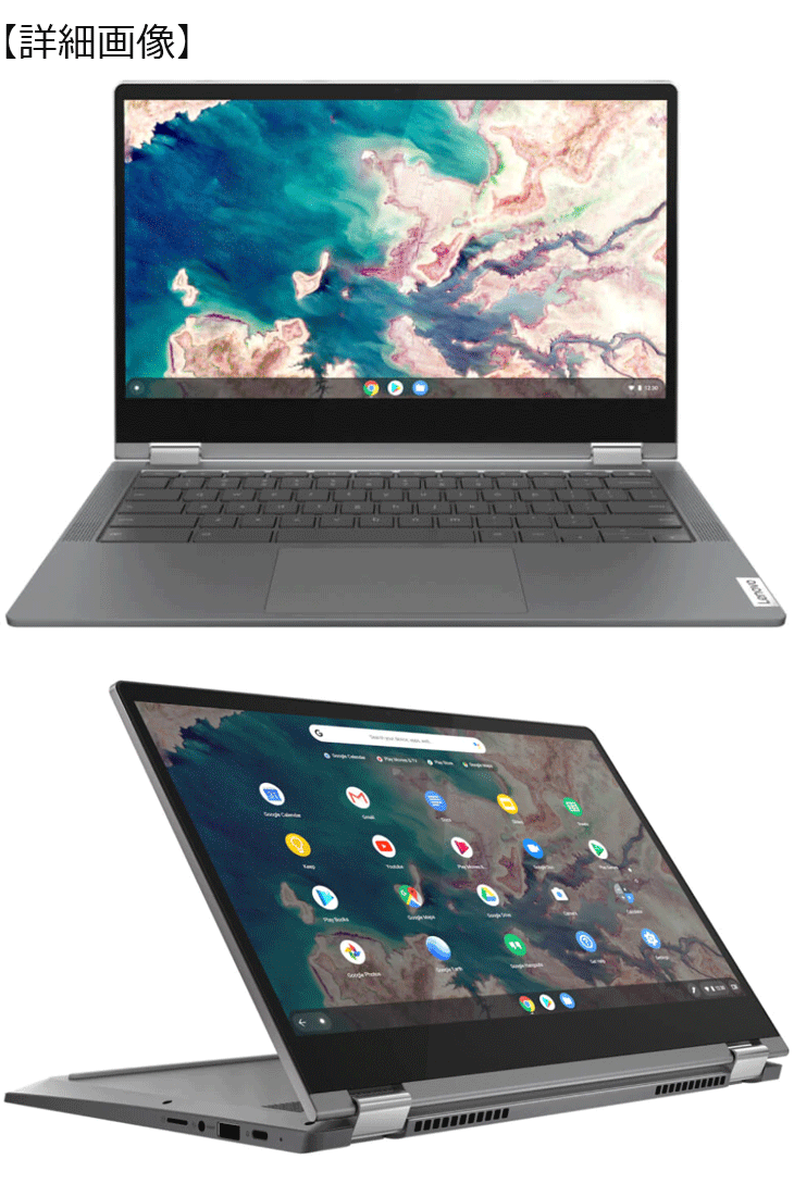 タッチ対応13.3型ノートPC Lenovo IdeaPad Flex550i Chromebook 82B80018JP 【 ムラウチドットコム 】