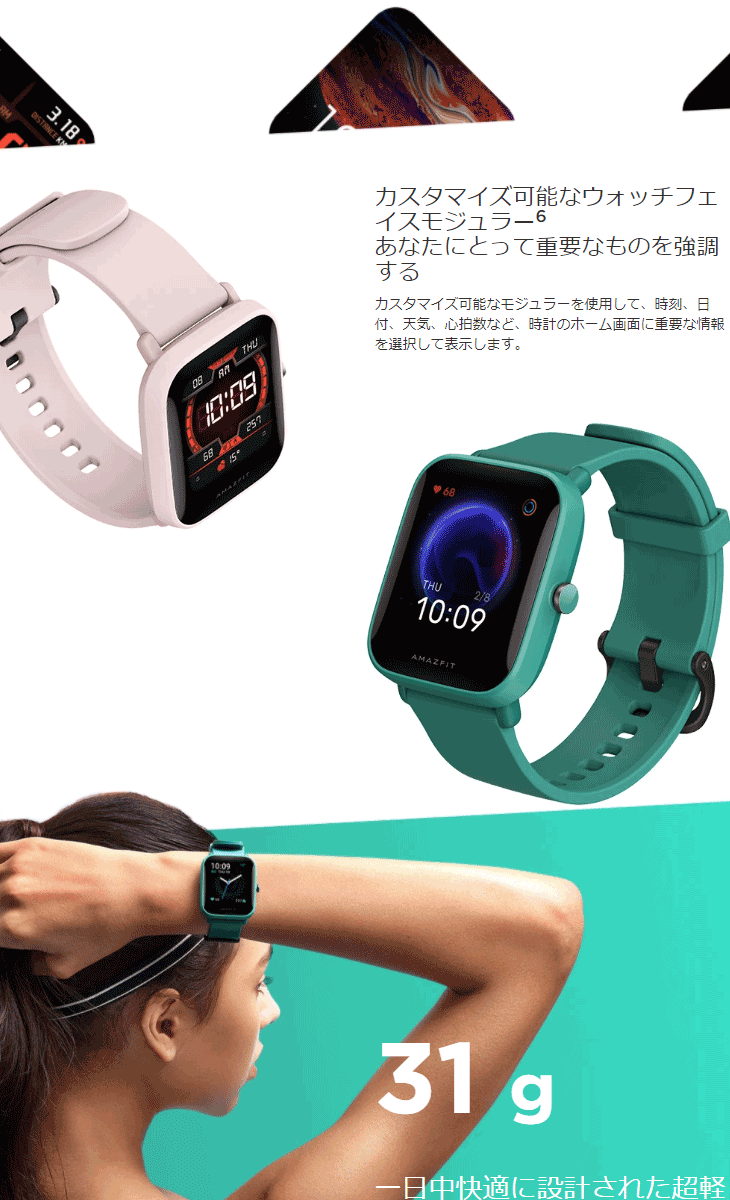 Huami ファーミ Amazfit Bip U スマートウォッチ ピンク - 腕時計