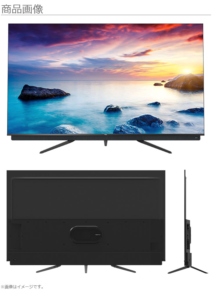 TCLサウンドバー搭載、4K55型液晶テレビQLED 55C815