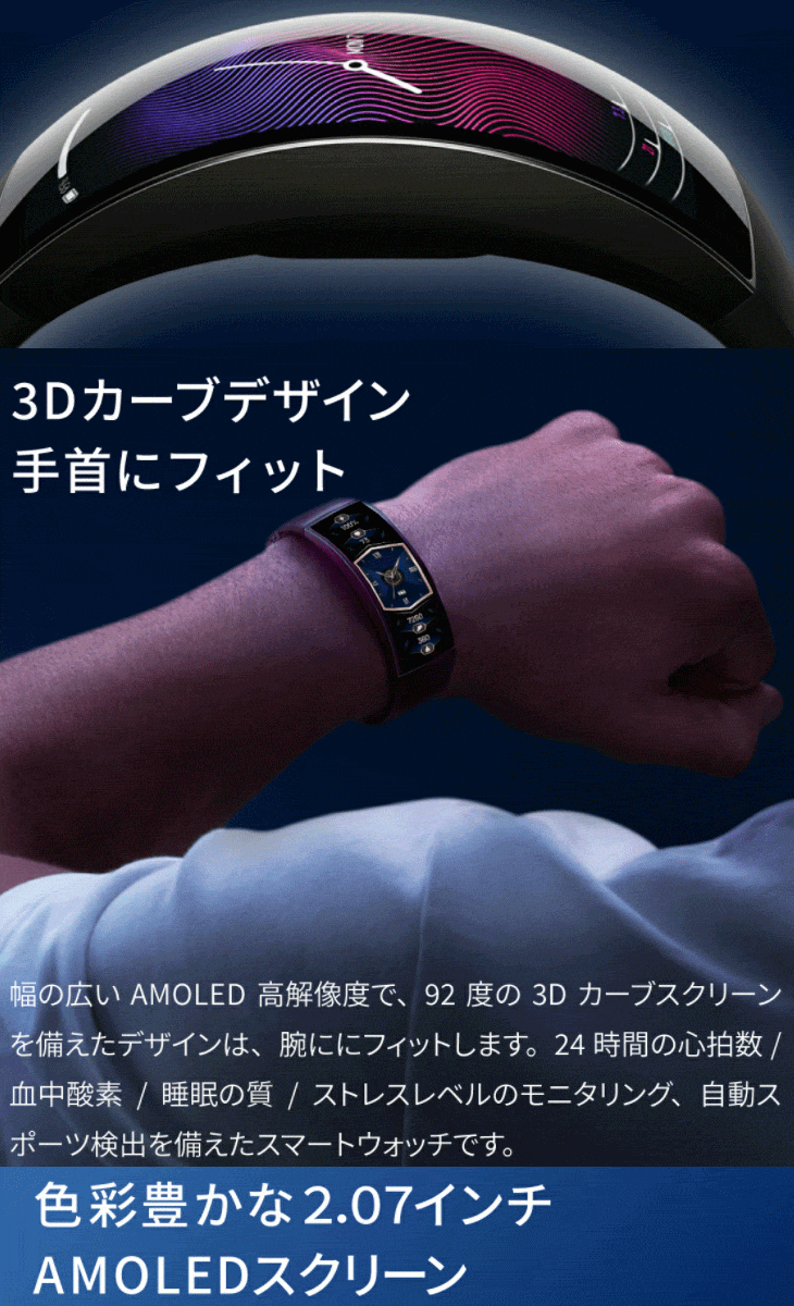 日本正規品 Amazfit X 曲面スクリーンスマートウォッチ ゴールド