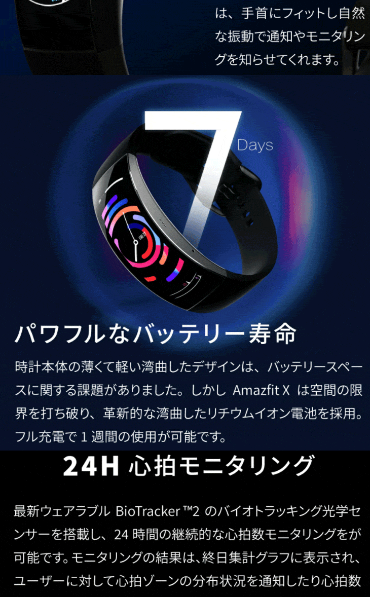 日本正規品 Amazfit X 曲面スクリーンスマートウォッチ ゴールド