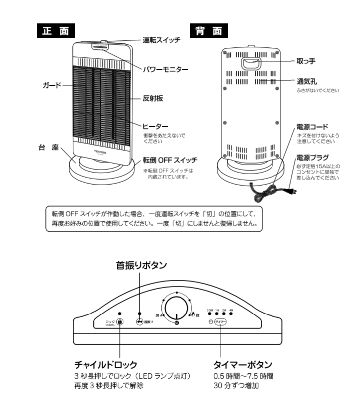 TSH-9200 パワーモニター付きシーズヒーター 【 ムラウチドットコム 】