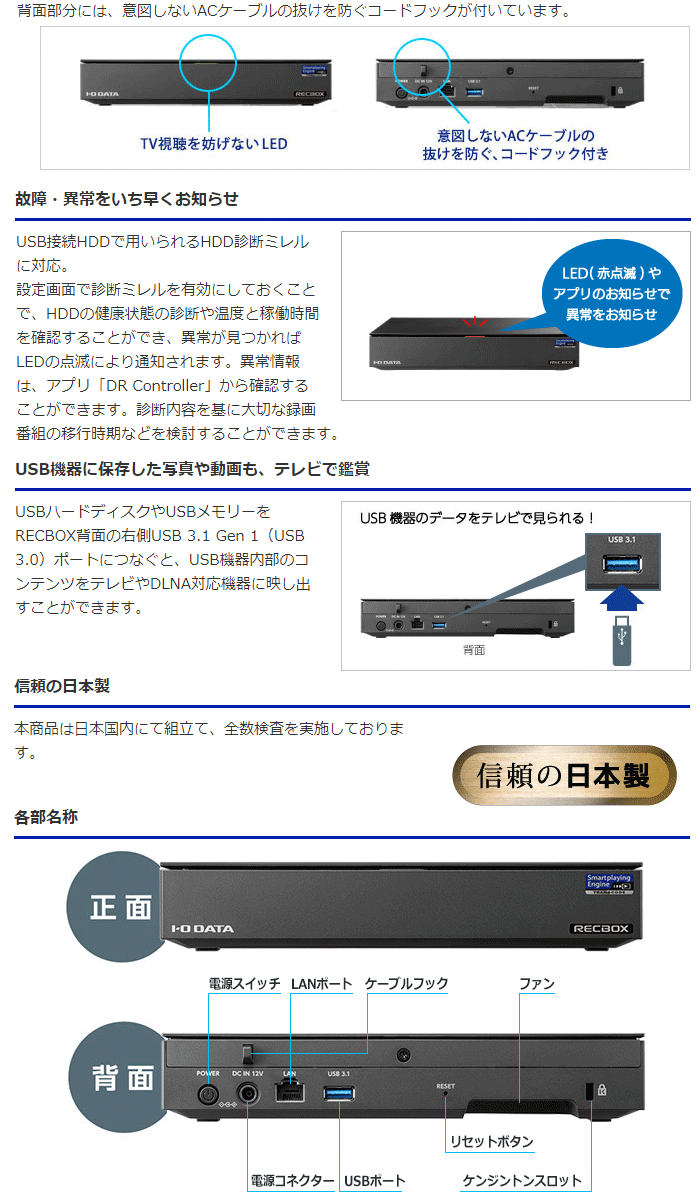 Web限定モデル スマホ対応ハイビジョンレコーディングハードディスク