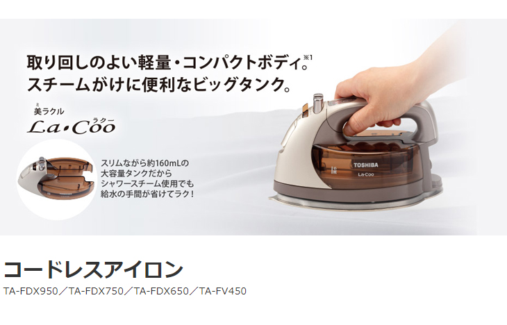 梱包B級品】TA-FDX750(T)TA-FDX750「La・Coo(ラクー)」ブロンズブラウン 【 ムラウチドットコム 】