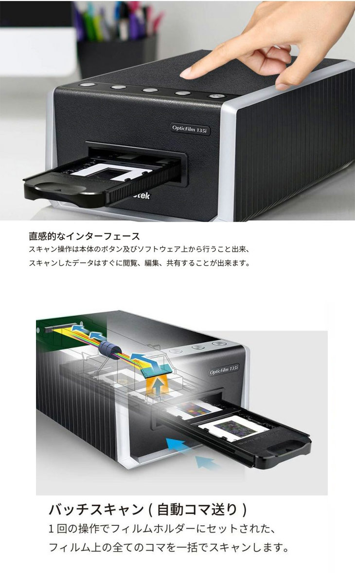 Plustek プラステック OpticFilm 8200i Ai フィルムスキャナー 元箱付き Plustek Scanner OpticFilm 8200i SE| Plustek United Kingdom