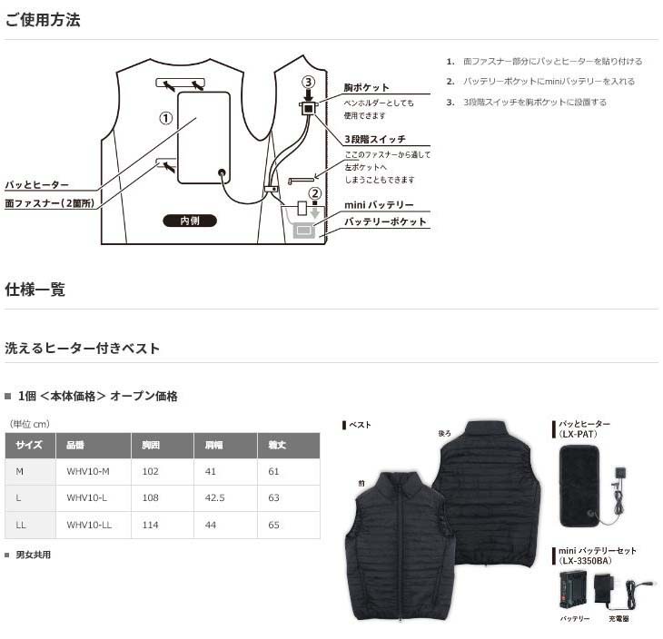 最大15時間暖かい バッテリー付属 洗えるヒーター付きベスト Mサイズ