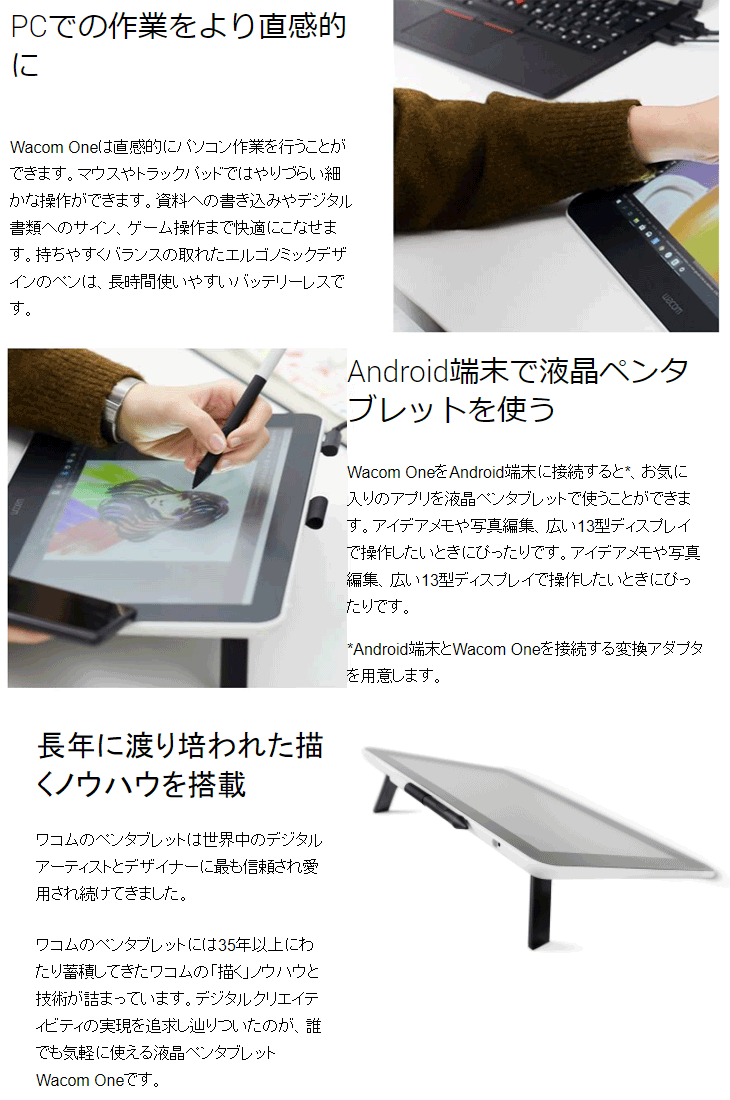 受発注商品 Wacom One 液晶ペンタブレット13 DTC133W0D 【 ムラウチ