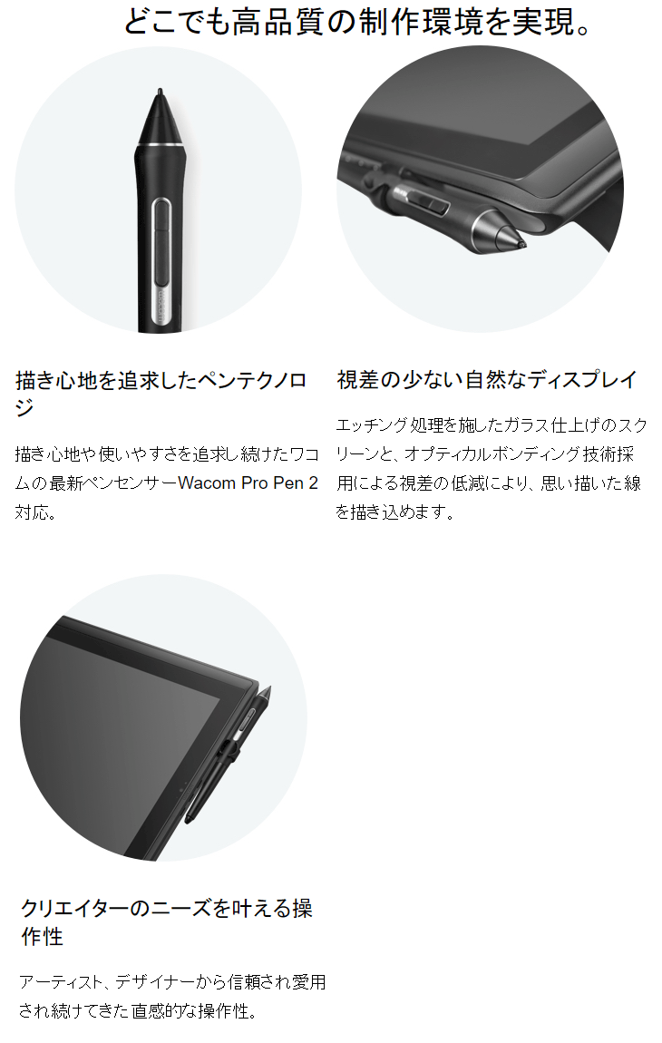 Wacom MobileStudio Pro 13 Core i5 128GB DTHW1321LK0D 【 ムラウチ