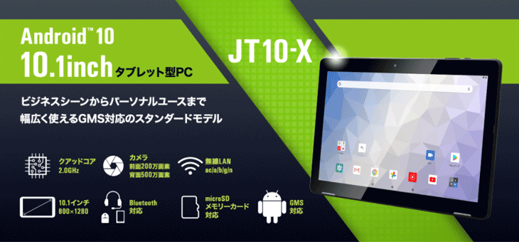 10.1インチタブレット型PC geaneePro JT10-X - PC/タブレット