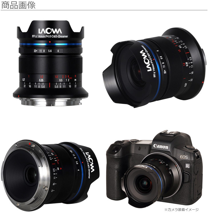 Laowa 14mm f4 D-Dreamer RFマウント