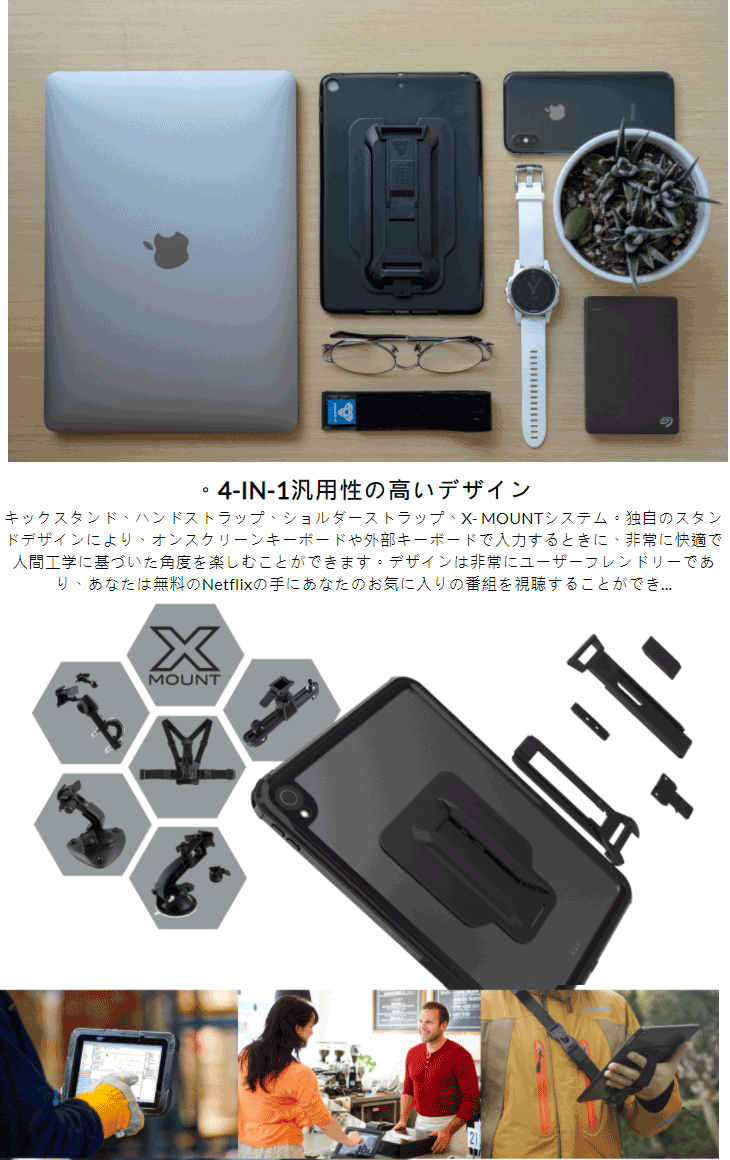 防水・防塵・耐衝撃 iPad mini第5世代 ARMOR-X-IP68 Waterproof Case