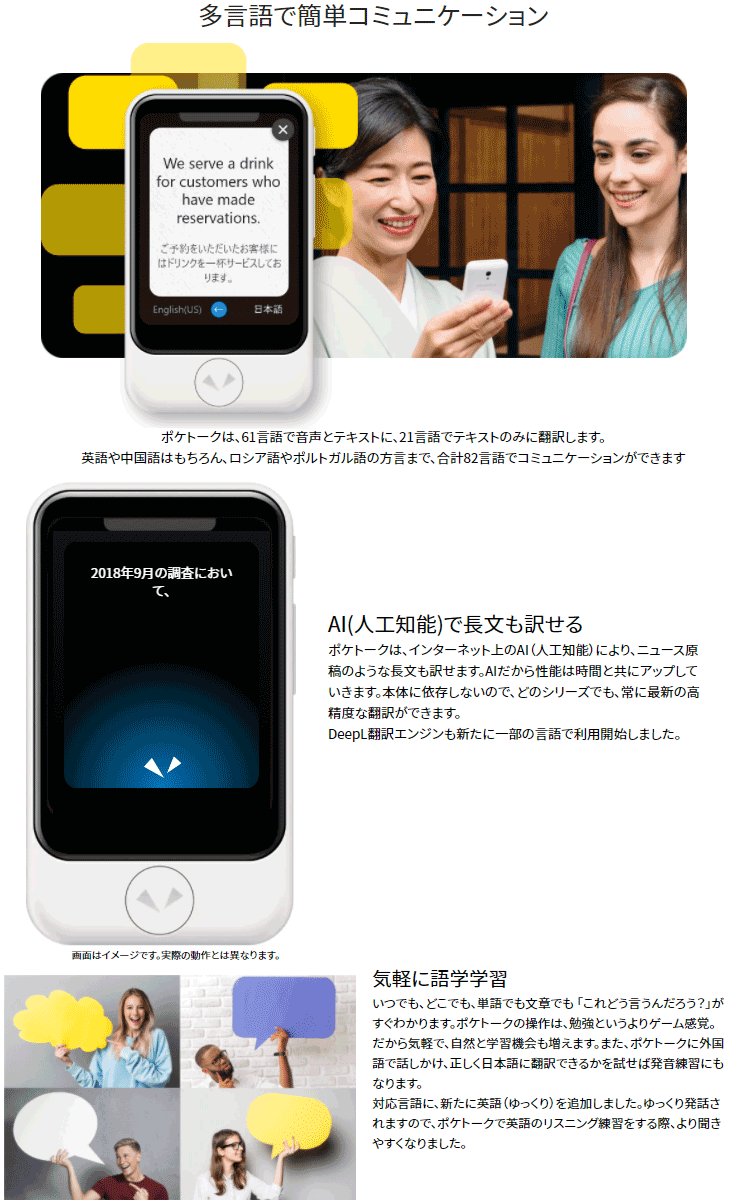 翻訳機 POCKETALK（ポケトーク） S グローバル通信（2年）付き