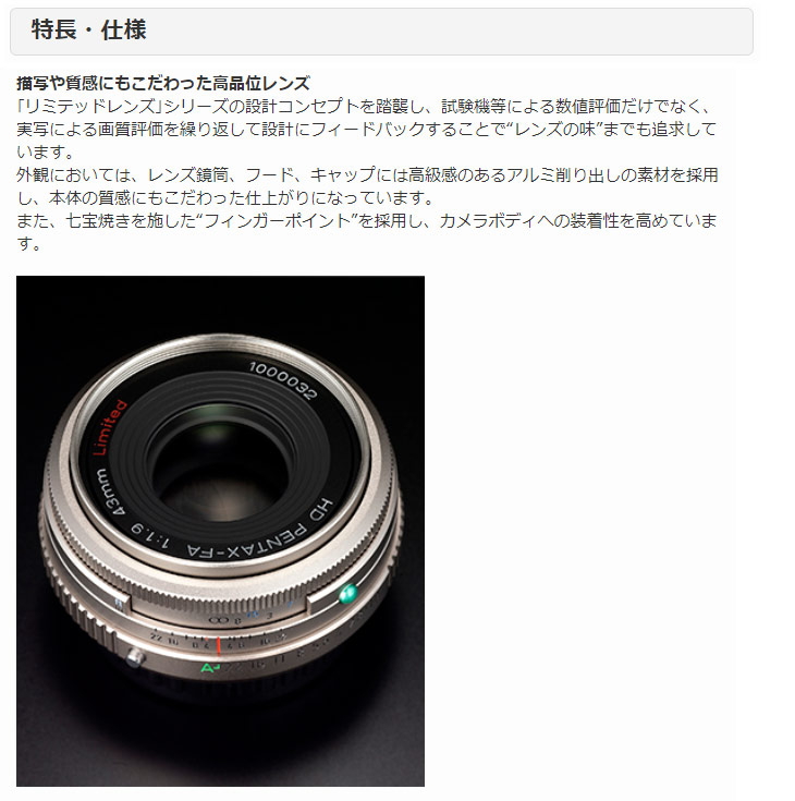 HD PENTAX-FA 43mmF1.9 Limited シルバー 単焦点レンズ 【 ムラウチ