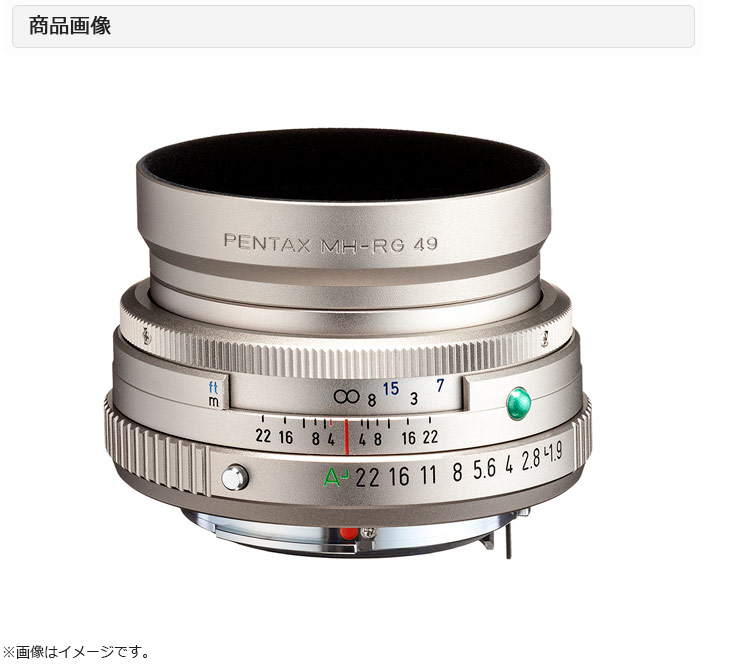 HD PENTAX-FA 43mmF1.9 Limited シルバー 単焦点レンズ 【 ムラウチ