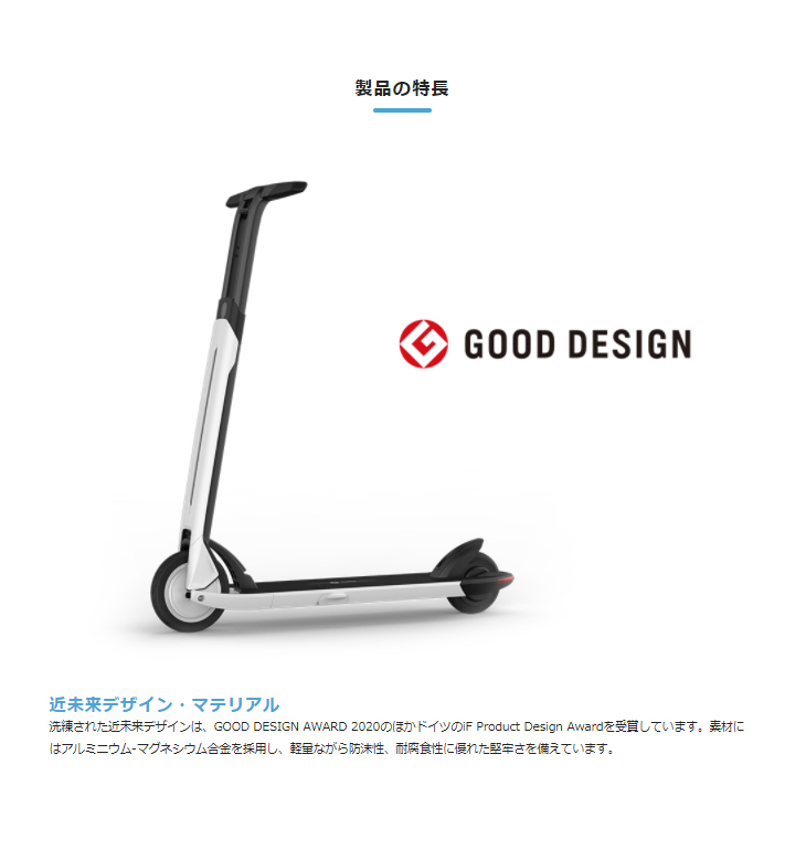 代引不可】電動 キックスクーター Kickscooter Air T15 ホワイト 53432 【 ムラウチドットコム 】