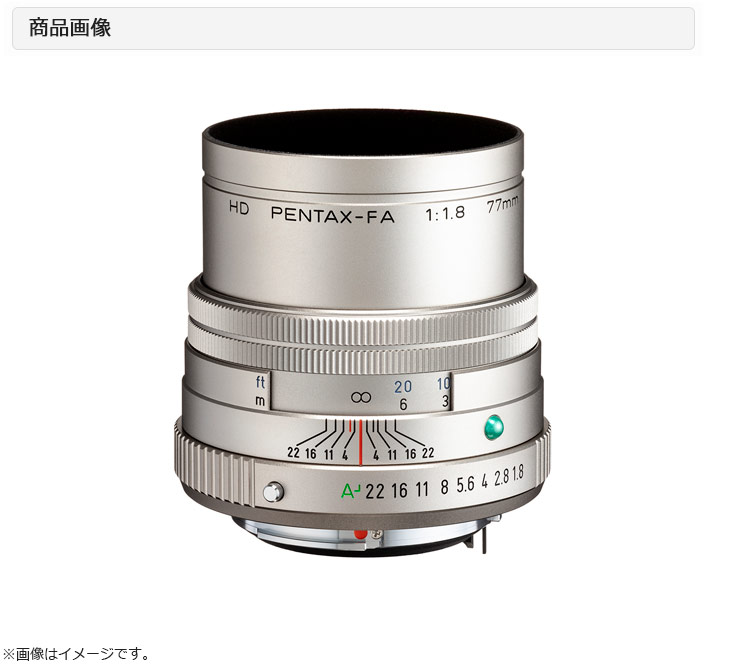 HD PENTAX-FA 77mmF1.8 Limited シルバー 単焦点レンズ 【 ムラウチ