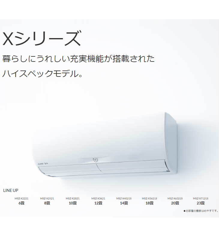 MSZ-X5621S(W) ルームエアコン 霧ヶ峰 Xシリーズ ピュアホワイト【200V