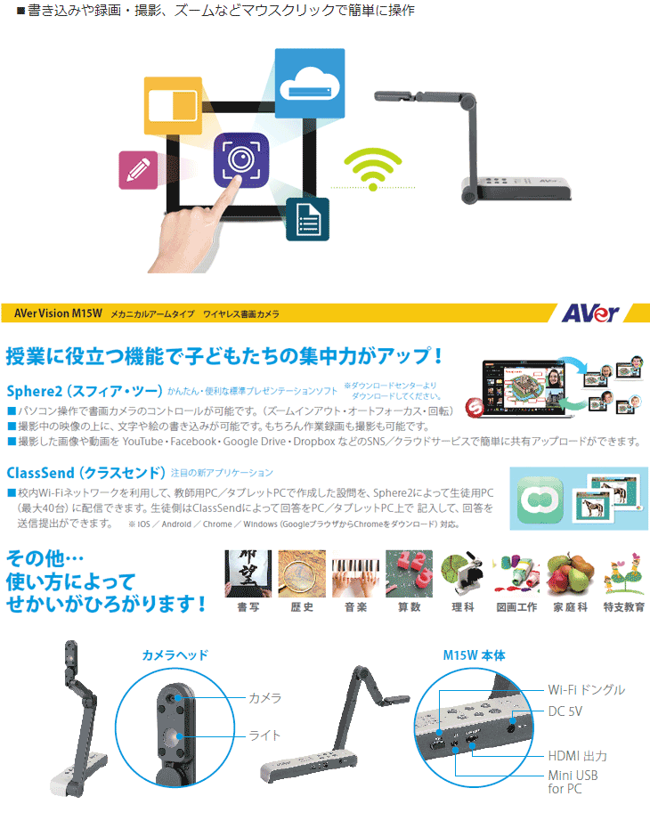 書画カメラ メカニカルアームタイプ ワイヤレスモデル M15W 【 ムラウチドットコム 】